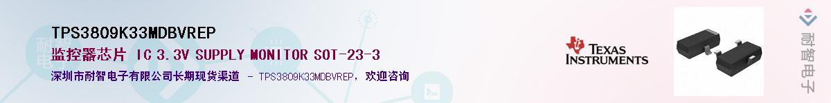 TPS3809K33MDBVREP��Ӧ��-���ǵ���