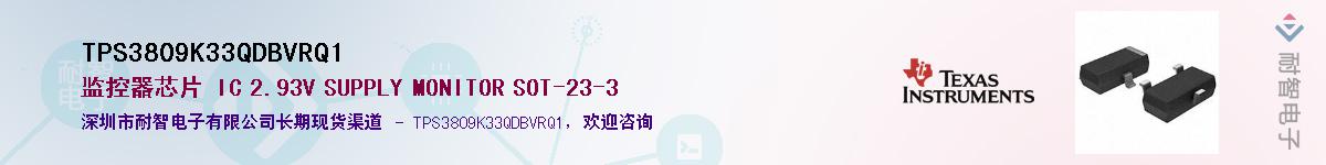 TPS3809K33QDBVRQ1Ӧ-ǵ