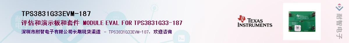 TPS3831G33EVM-187��Ӧ��-���ǵ���
