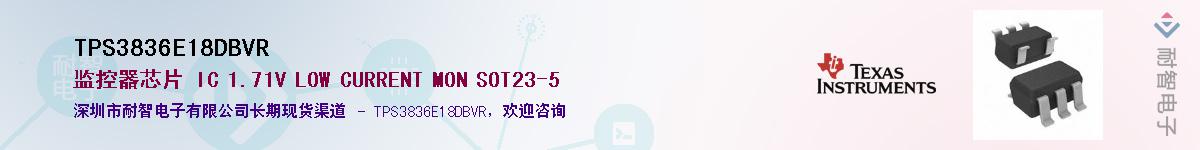 TPS3836E18DBVRӦ-ǵ