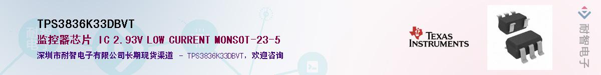 TPS3836K33DBVTӦ-ǵ
