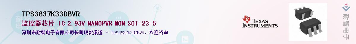TPS3837K33DBVRӦ-ǵ