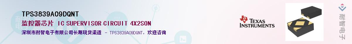 TPS3839A09DQNT��Ӧ��-���ǵ���