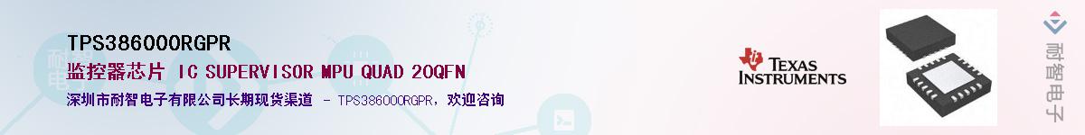 TPS386000RGPR��Ӧ��-���ǵ���