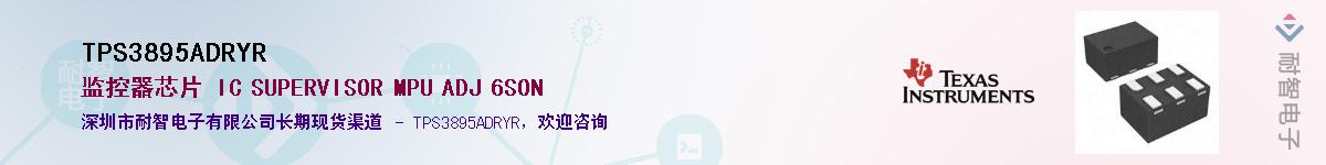 TPS3895ADRYR��Ӧ��-���ǵ���