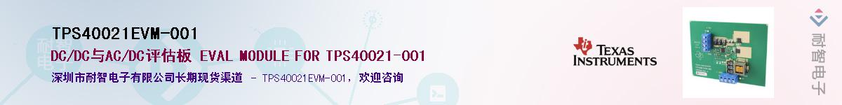 TPS40021EVM-001��Ӧ��-���ǵ���