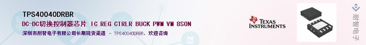 TPS40040DRBRӦ-ǵ