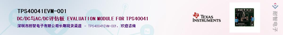 TPS40041EVM-001Ӧ-ǵ