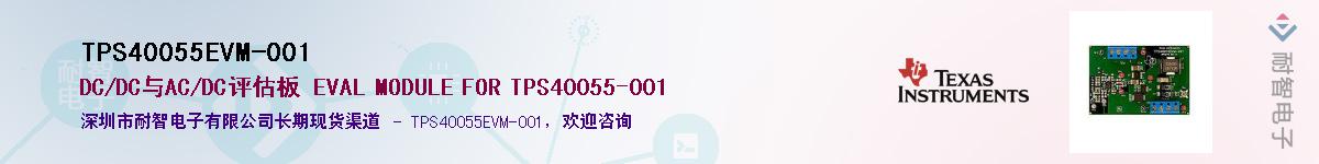 TPS40055EVM-001��Ӧ��-���ǵ���