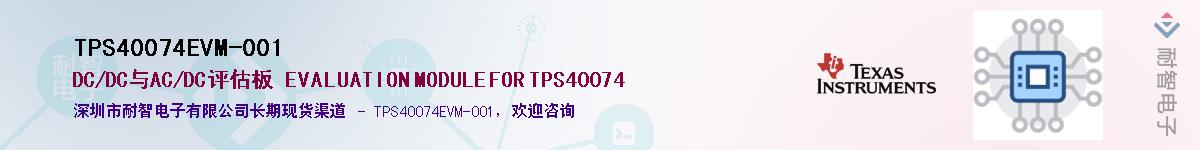 TPS40074EVM-001Ӧ-ǵ