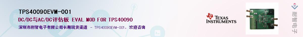 TPS40090EVM-001��Ӧ��-���ǵ���