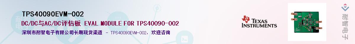 TPS40090EVM-002Ӧ-ǵ