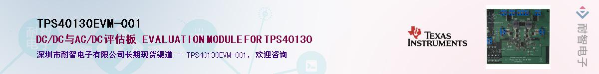 TPS40130EVM-001Ӧ-ǵ