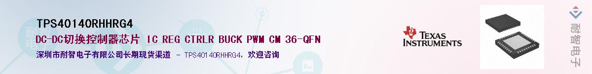 TPS40140RHHRG4Ӧ-ǵ