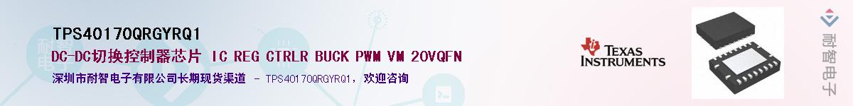 TPS40170QRGYRQ1��Ӧ��-���ǵ���