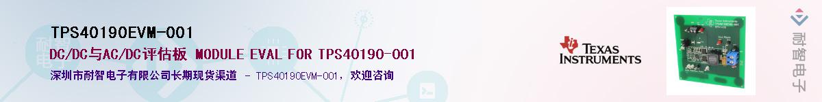 TPS40190EVM-001��Ӧ��-���ǵ���