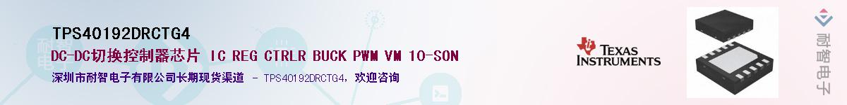 TPS40192DRCTG4��Ӧ��-���ǵ���