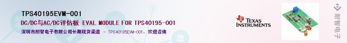 TPS40195EVM-001Ӧ-ǵ