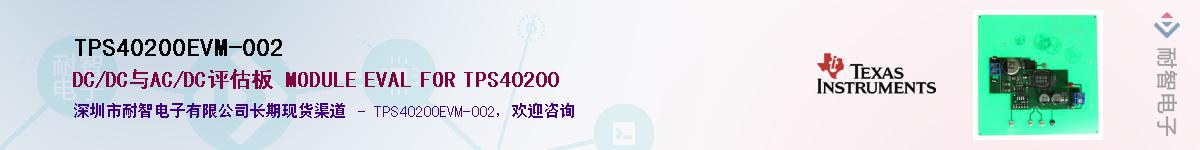TPS40200EVM-002Ӧ-ǵ