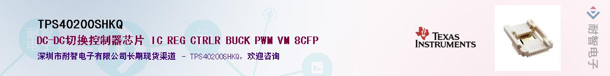 TPS40200SHKQӦ-ǵ