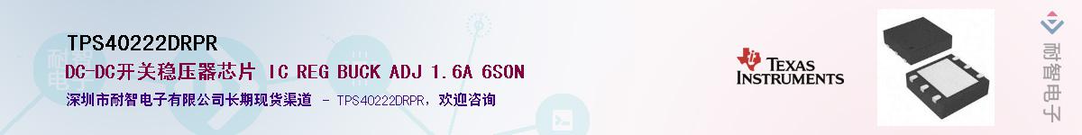 TPS40222DRPR��Ӧ��-���ǵ���