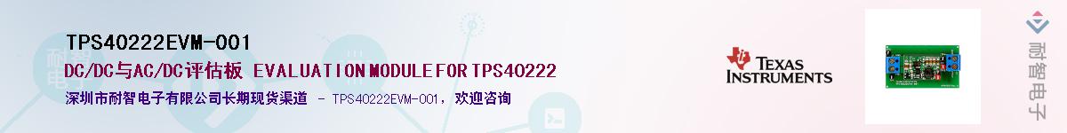 TPS40222EVM-001Ӧ-ǵ