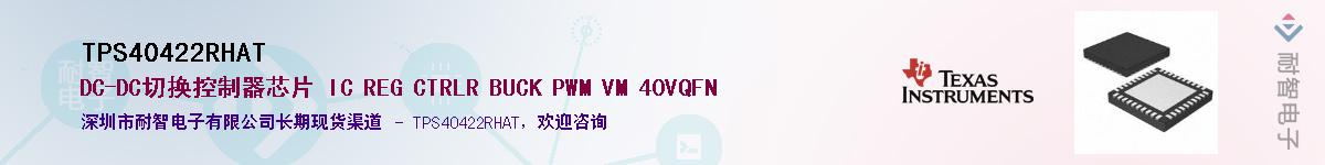 TPS40422RHATӦ-ǵ