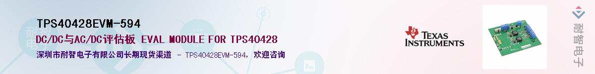 TPS40428EVM-594Ӧ-ǵ