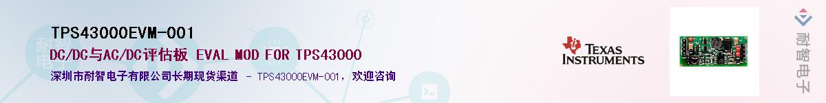 TPS43000EVM-001��Ӧ��-���ǵ���