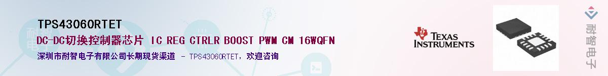 TPS43060RTETӦ-ǵ