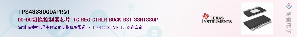 TPS43330QDAPRQ1��Ӧ��-���ǵ���
