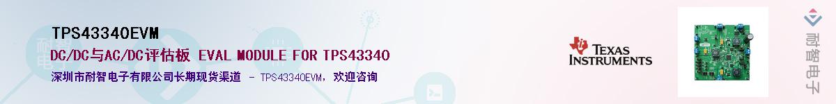 TPS43340EVMӦ-ǵ