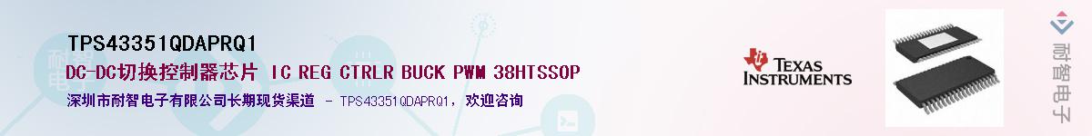 TPS43351QDAPRQ1��Ӧ��-���ǵ���