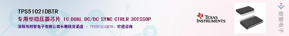 TPS5102IDBTR��Ӧ��-���ǵ���