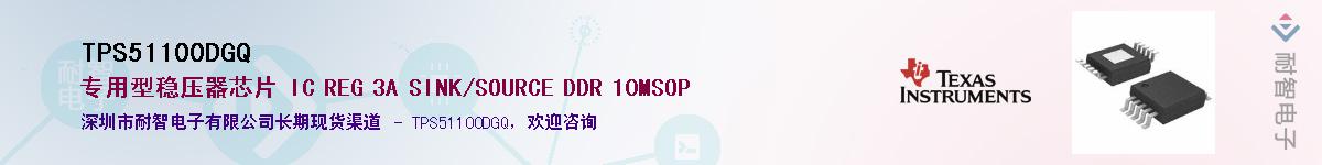 TPS51100DGQӦ-ǵ