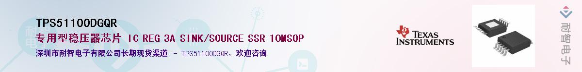 TPS51100DGQRӦ-ǵ