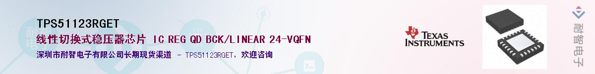 TPS51123RGET��Ӧ��-���ǵ���