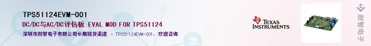 TPS51124EVM-001��Ӧ��-���ǵ���