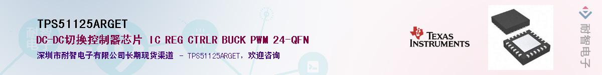 TPS51125ARGET��Ӧ��-���ǵ���
