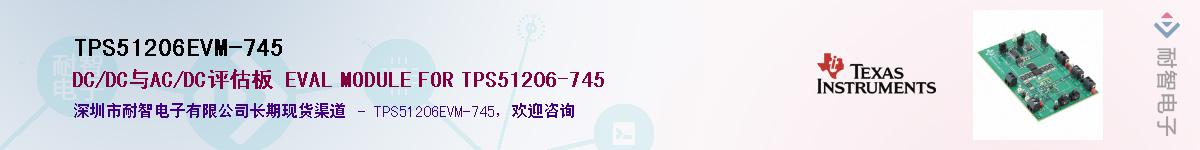 TPS51206EVM-745��Ӧ��-���ǵ���