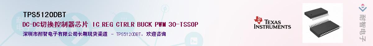 TPS5120DBT��Ӧ��-���ǵ���