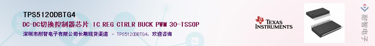 TPS5120DBTG4Ӧ-ǵ