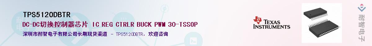 TPS5120DBTR��Ӧ��-���ǵ���
