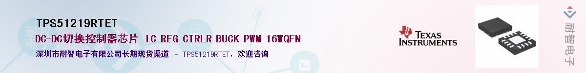 TPS51219RTETӦ-ǵ