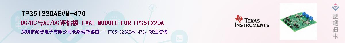 TPS51220AEVM-476��Ӧ��-���ǵ���
