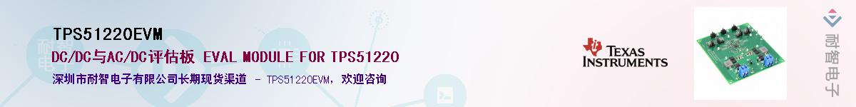TPS51220EVM��Ӧ��-���ǵ���