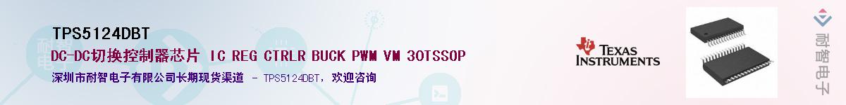 TPS5124DBT��Ӧ��-���ǵ���