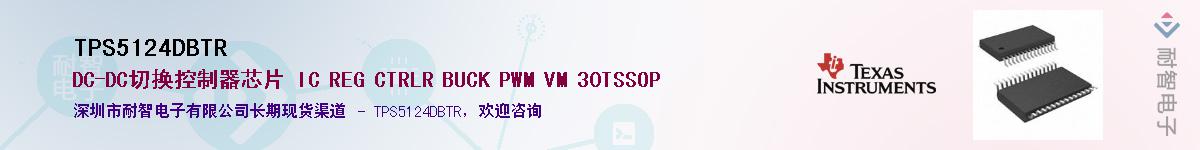 TPS5124DBTR��Ӧ��-���ǵ���