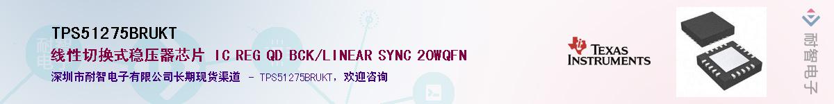TPS51275BRUKT��Ӧ��-���ǵ���