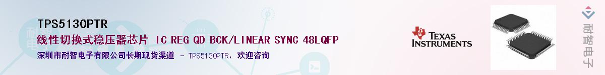 TPS5130PTR��Ӧ��-���ǵ���